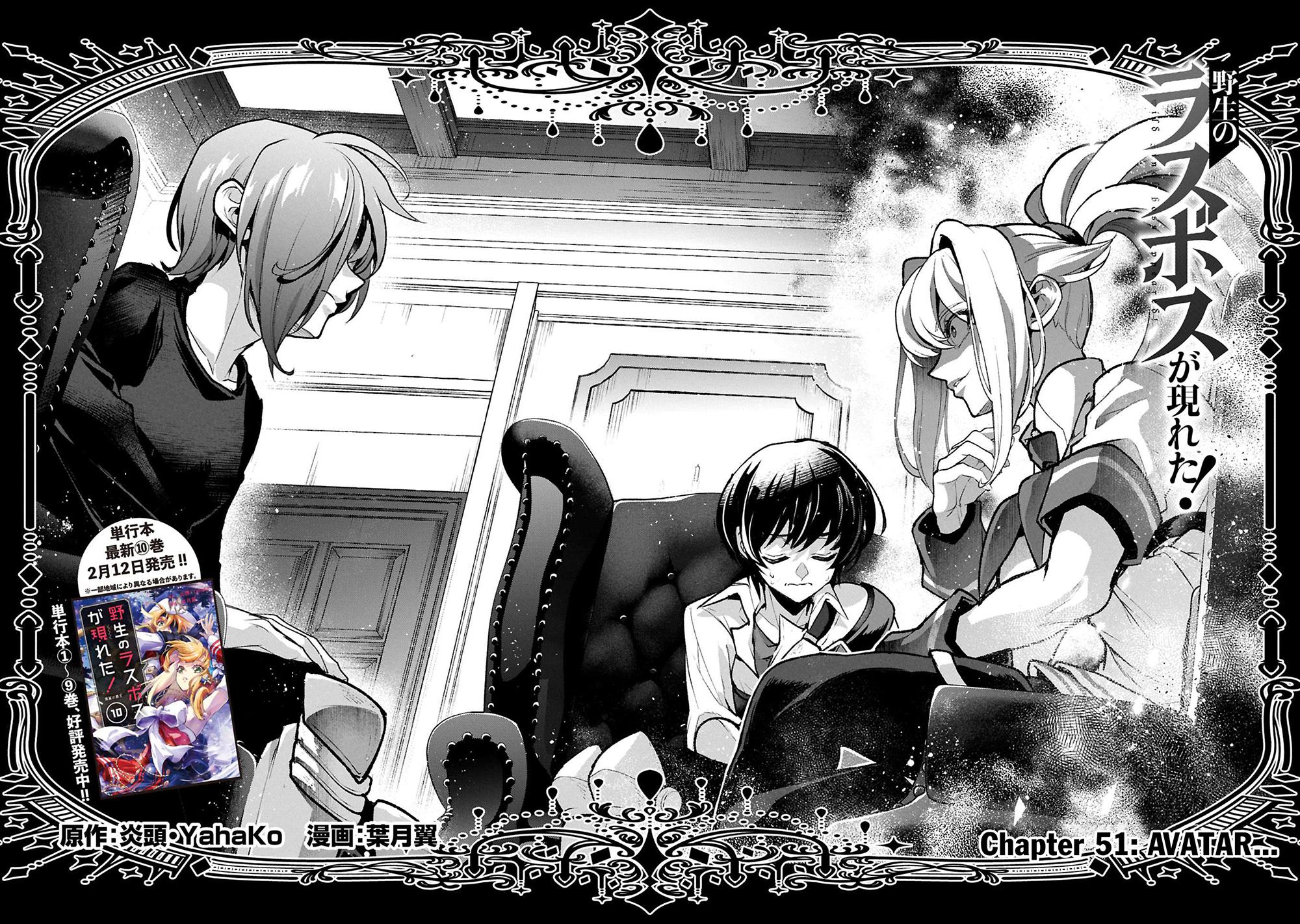 A Wild Last Boss Appeared! Chapter 51.1 5