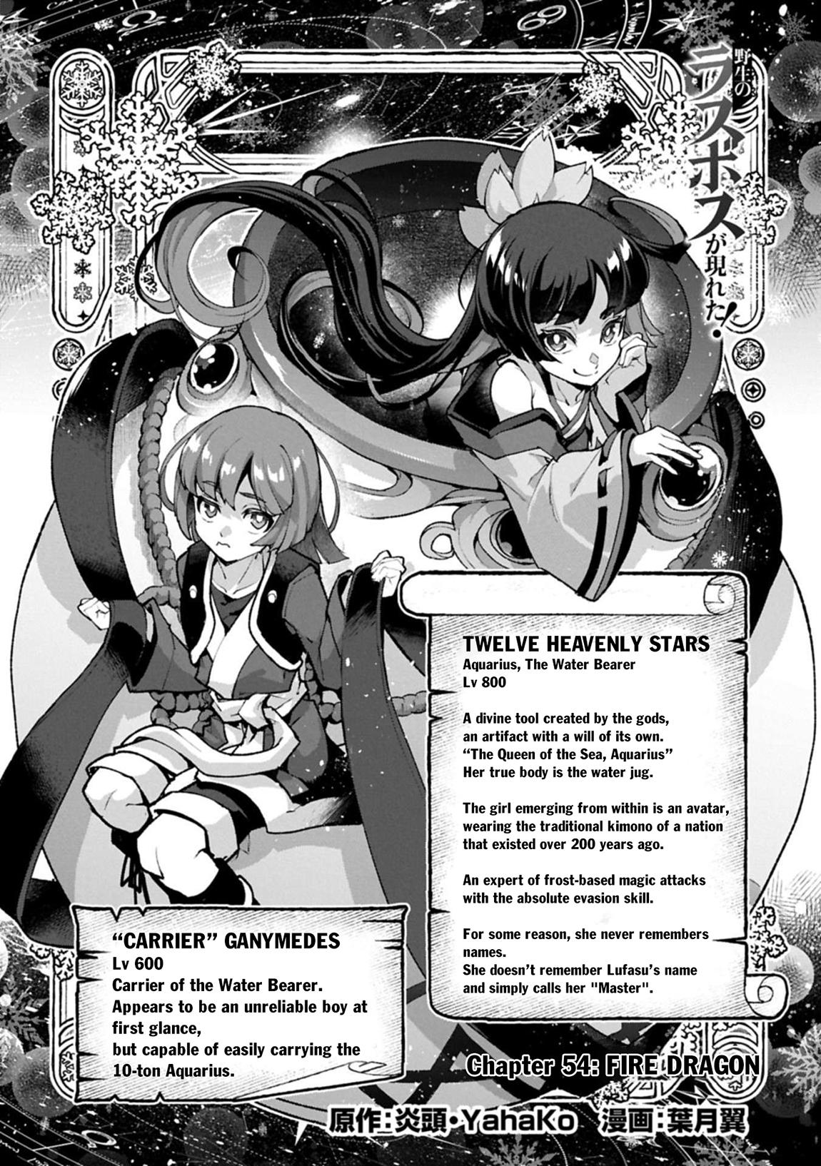A Wild Last Boss Appeared! Chapter 54.1 4