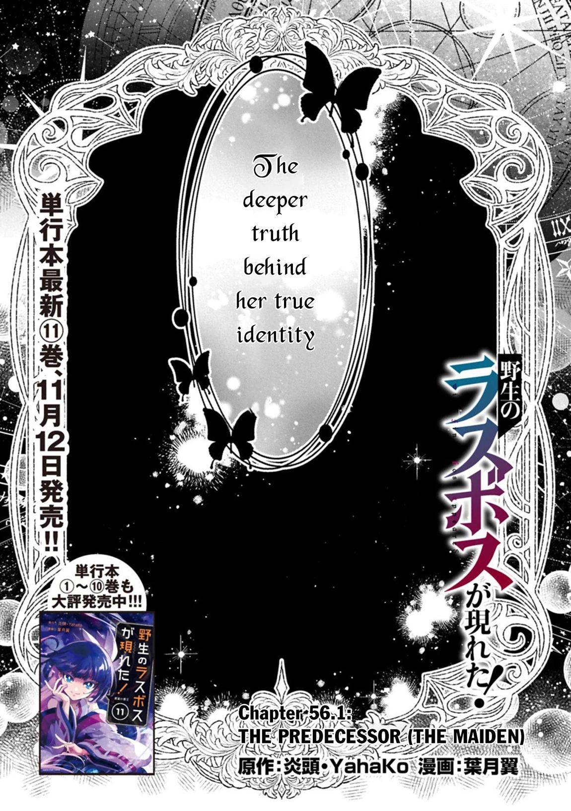 A Wild Last Boss Appeared! Chapter 56 5