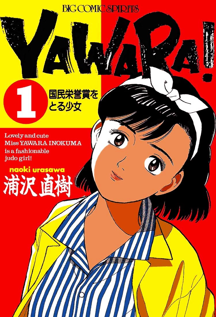 Yawara! Chapter 1 1