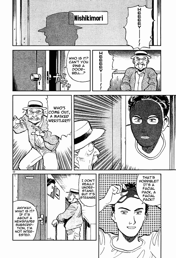 Yawara! Chapter 2 12