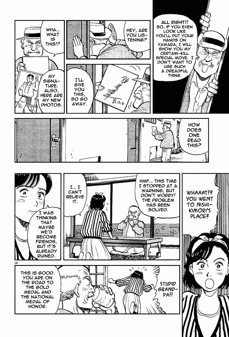 Yawara! Chapter 2 14