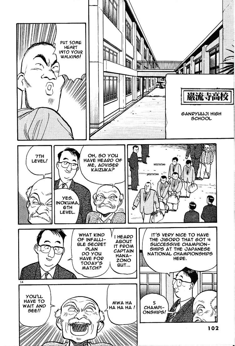 Yawara! Chapter 5 14