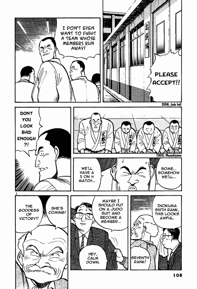 Yawara! Chapter 6 2