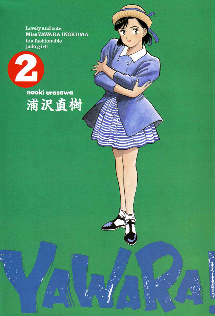 Yawara! Chapter 12 2