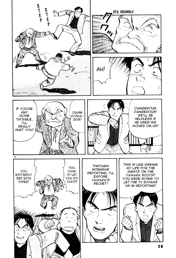 Yawara! Chapter 13 6