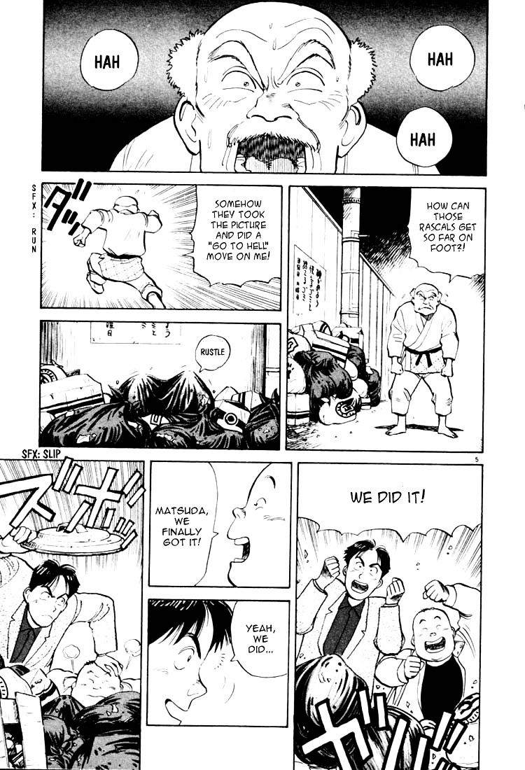 Yawara! Chapter 14 5