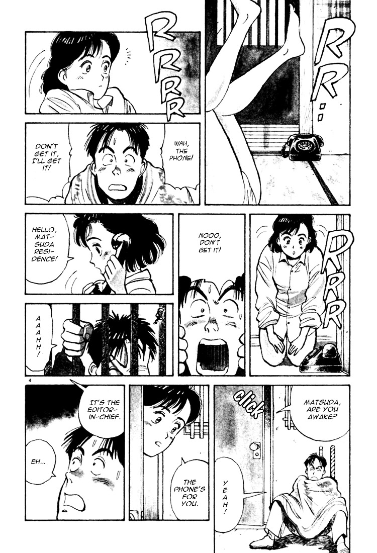 Yawara! Chapter 16 4