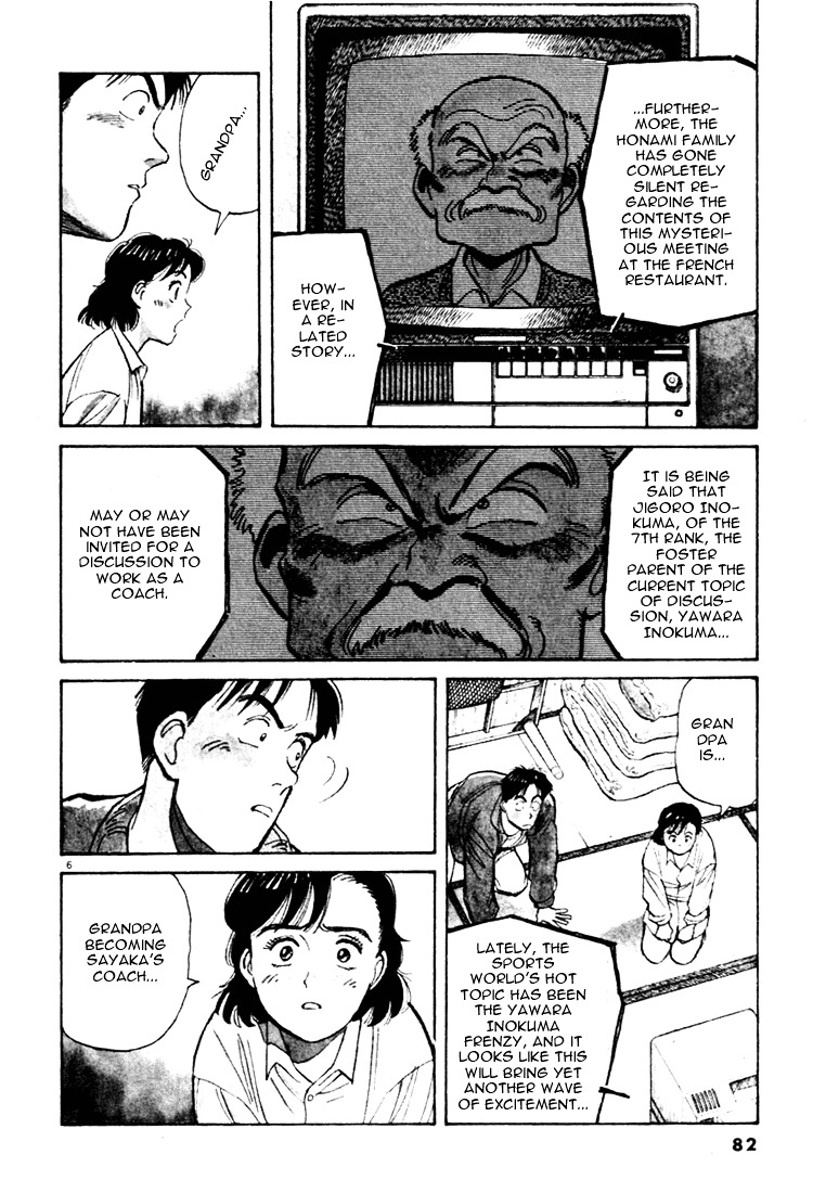 Yawara! Chapter 16 6