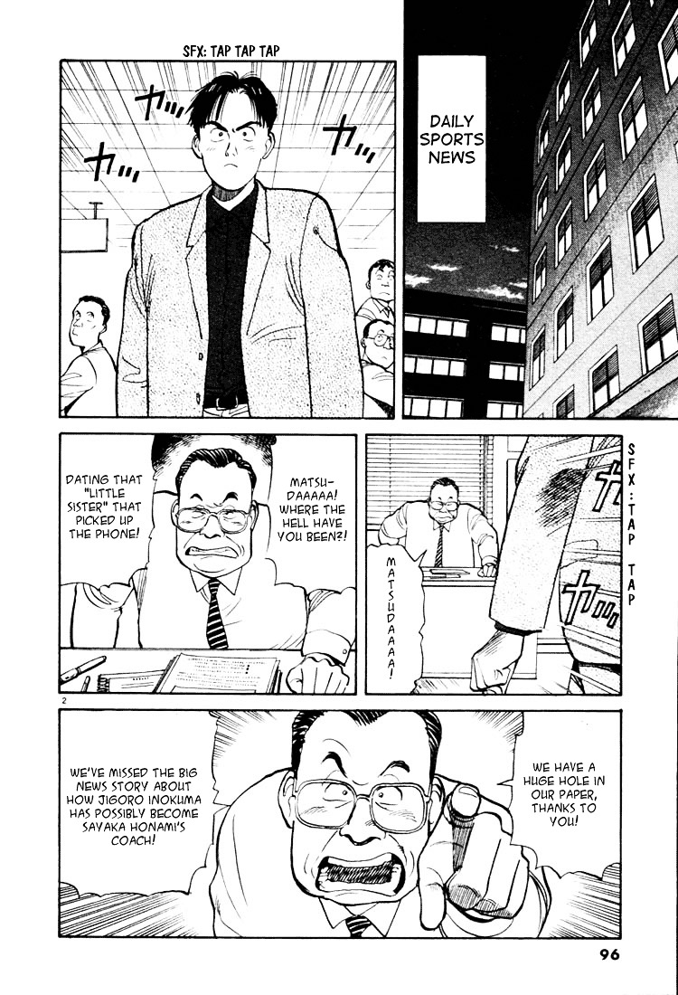 Yawara! Chapter 17 2