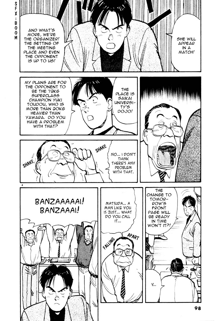 Yawara! Chapter 17 4