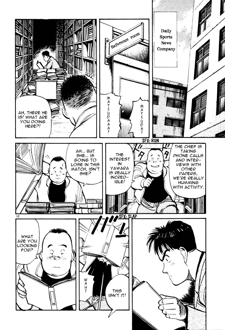 Yawara! Chapter 18 12