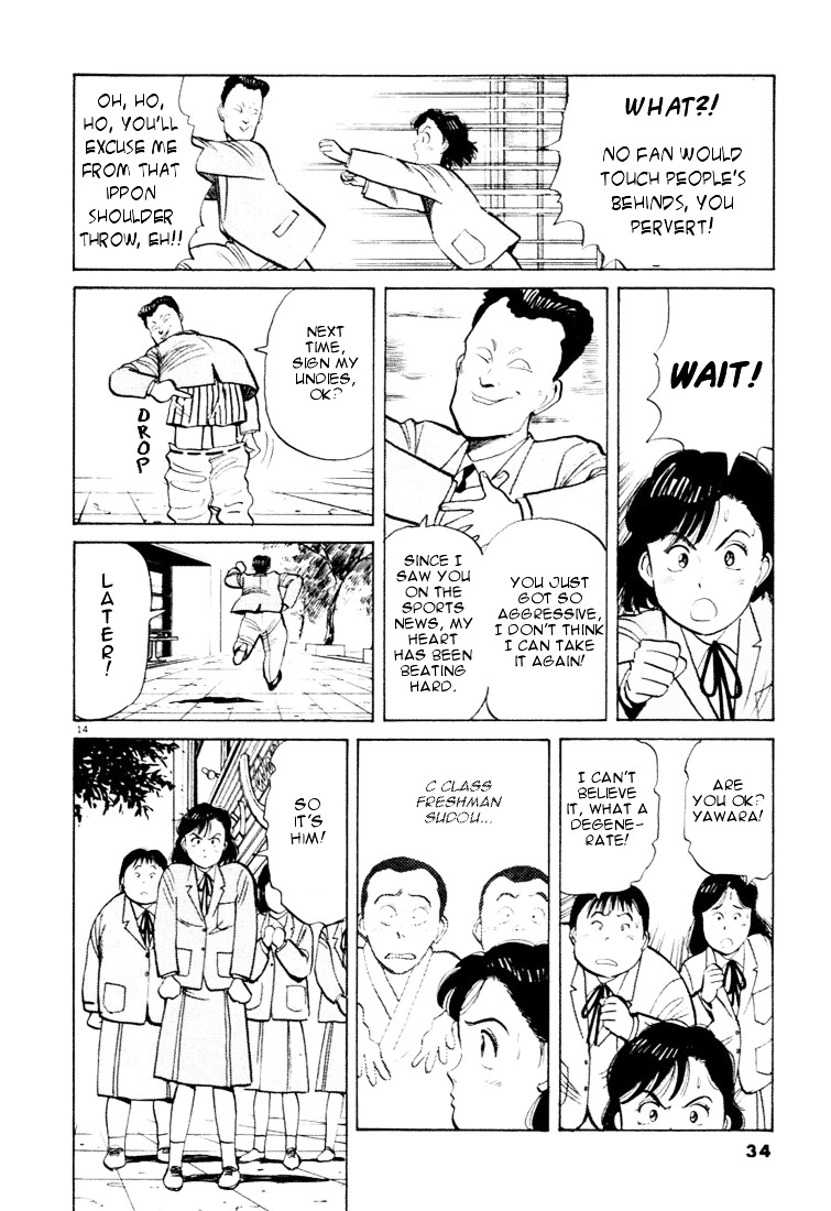 Yawara! Chapter 24 14