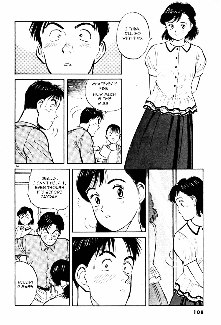 Yawara! Chapter 28 14