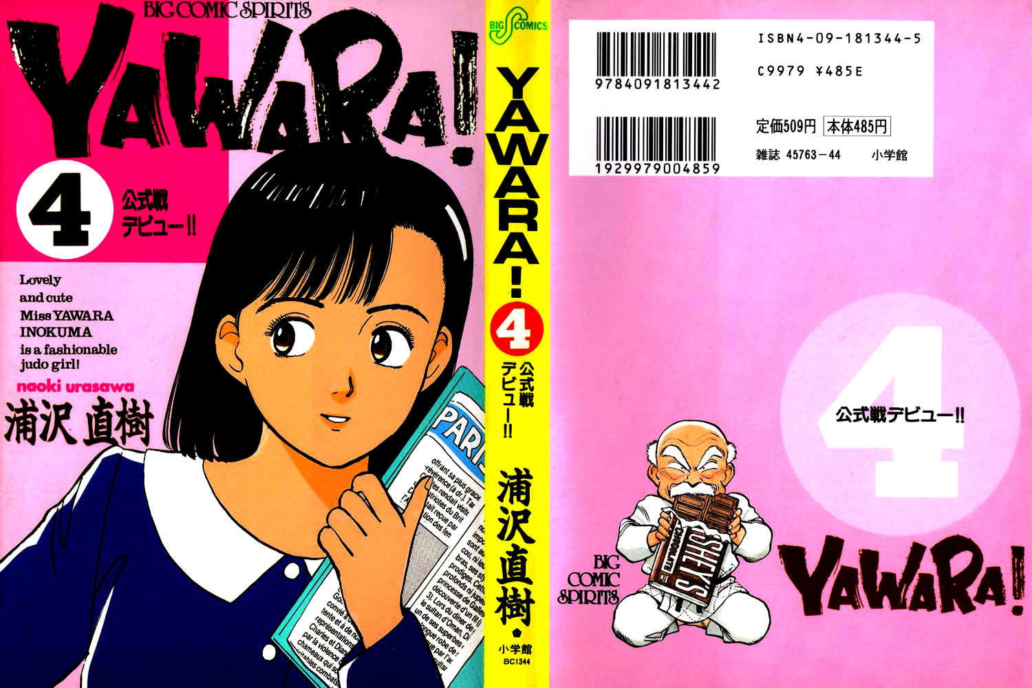 Yawara! Chapter 34 21