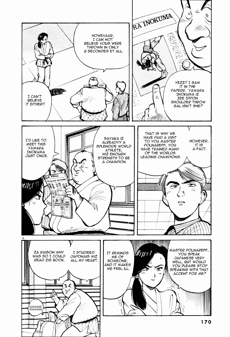 Yawara! Chapter 43 4