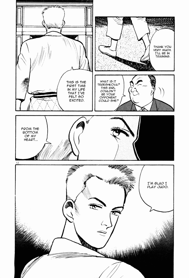 Yawara! Chapter 43 12