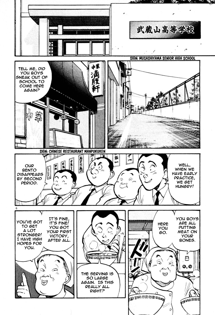 Yawara! Chapter 44 6
