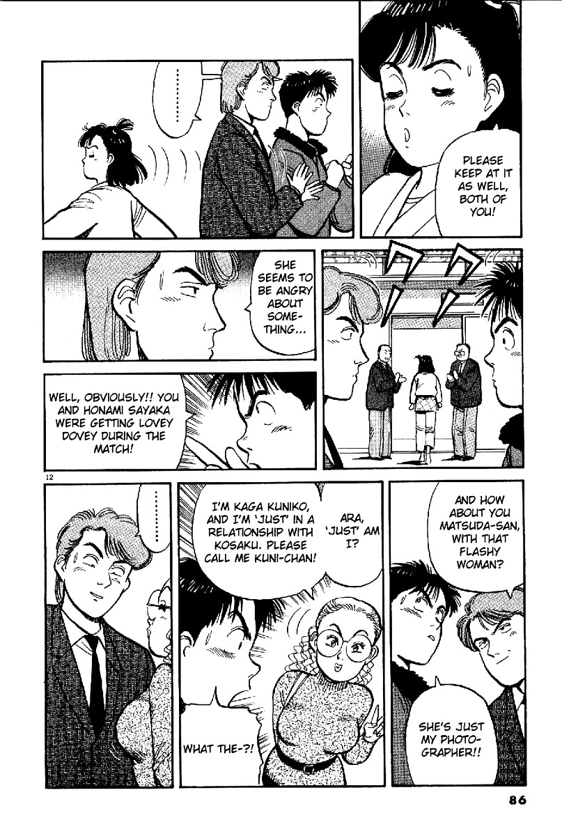 Yawara! Chapter 62 13