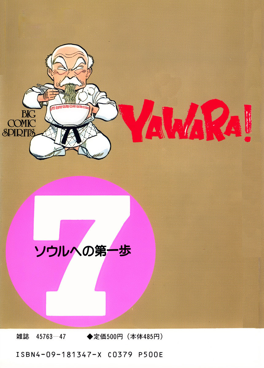 Yawara! Chapter 70 2