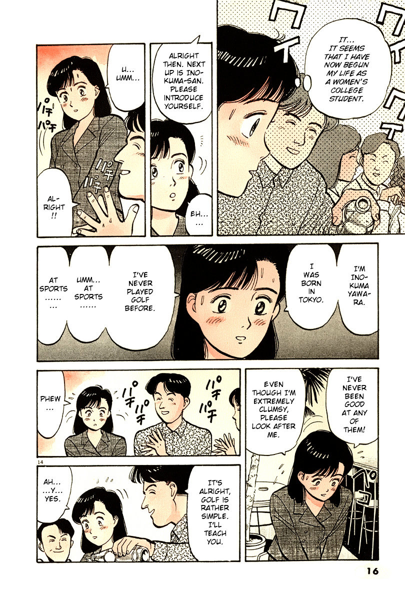 Yawara! Chapter 70 17