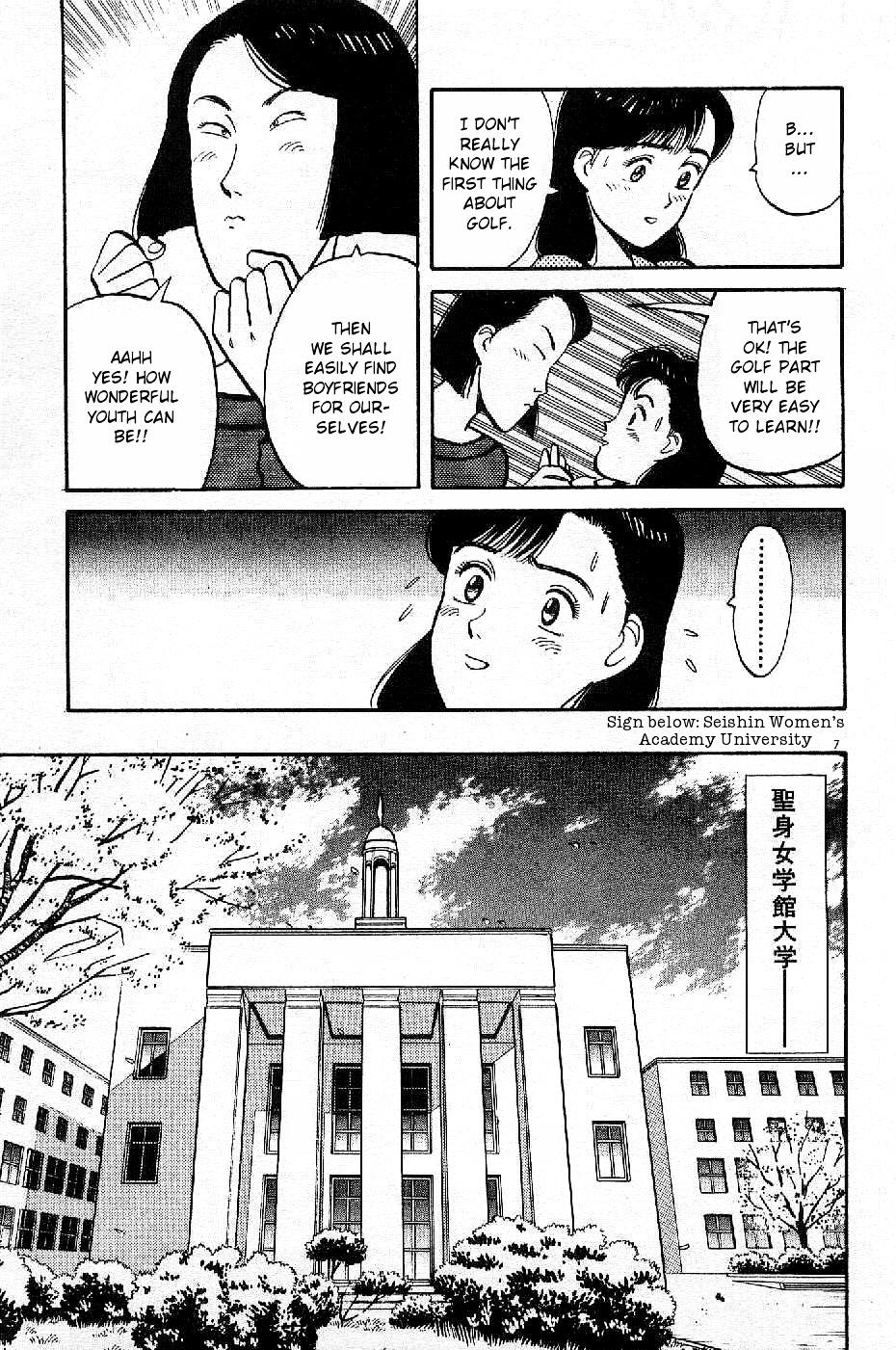 Yawara! Chapter 71 7