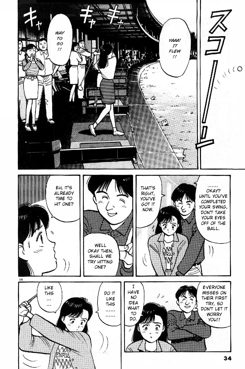 Yawara! Chapter 71 14