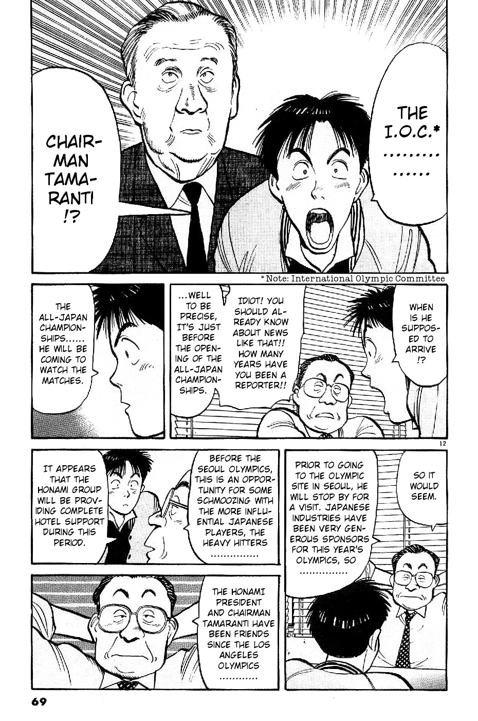 Yawara! Chapter 73 12