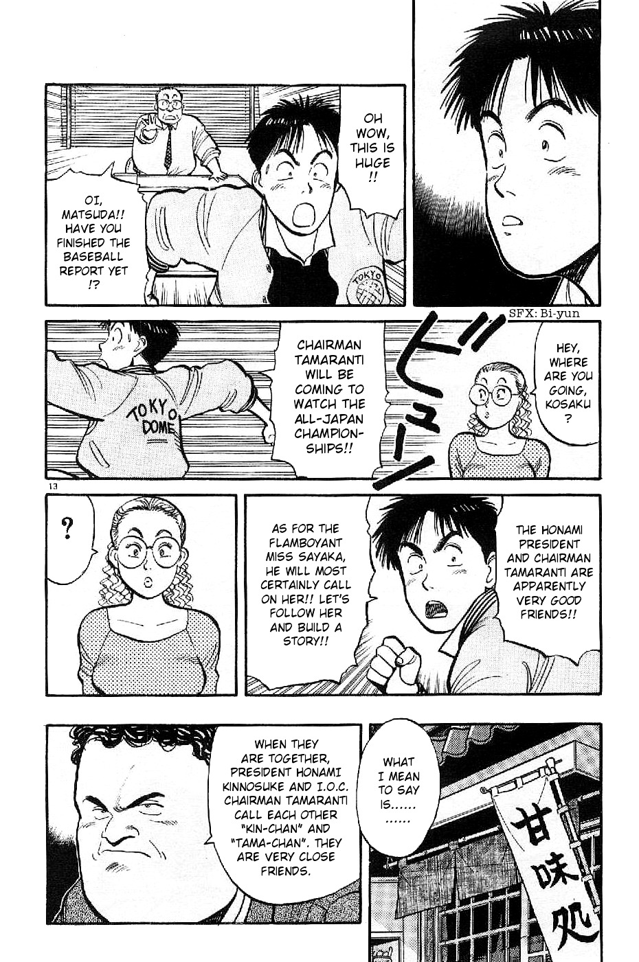 Yawara! Chapter 73 13