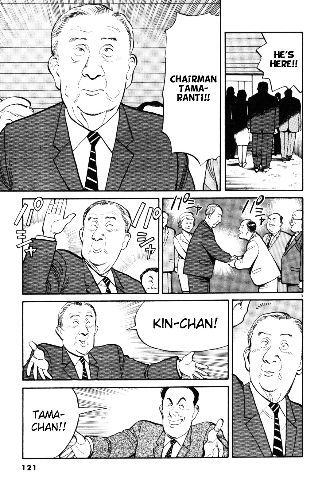 Yawara! Chapter 76 10