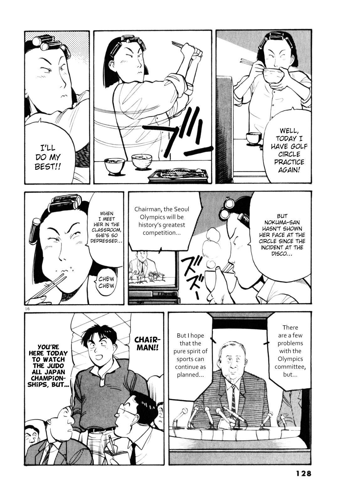 Yawara! Chapter 76 17