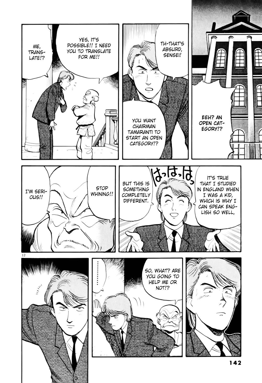 Yawara! Chapter 77 13