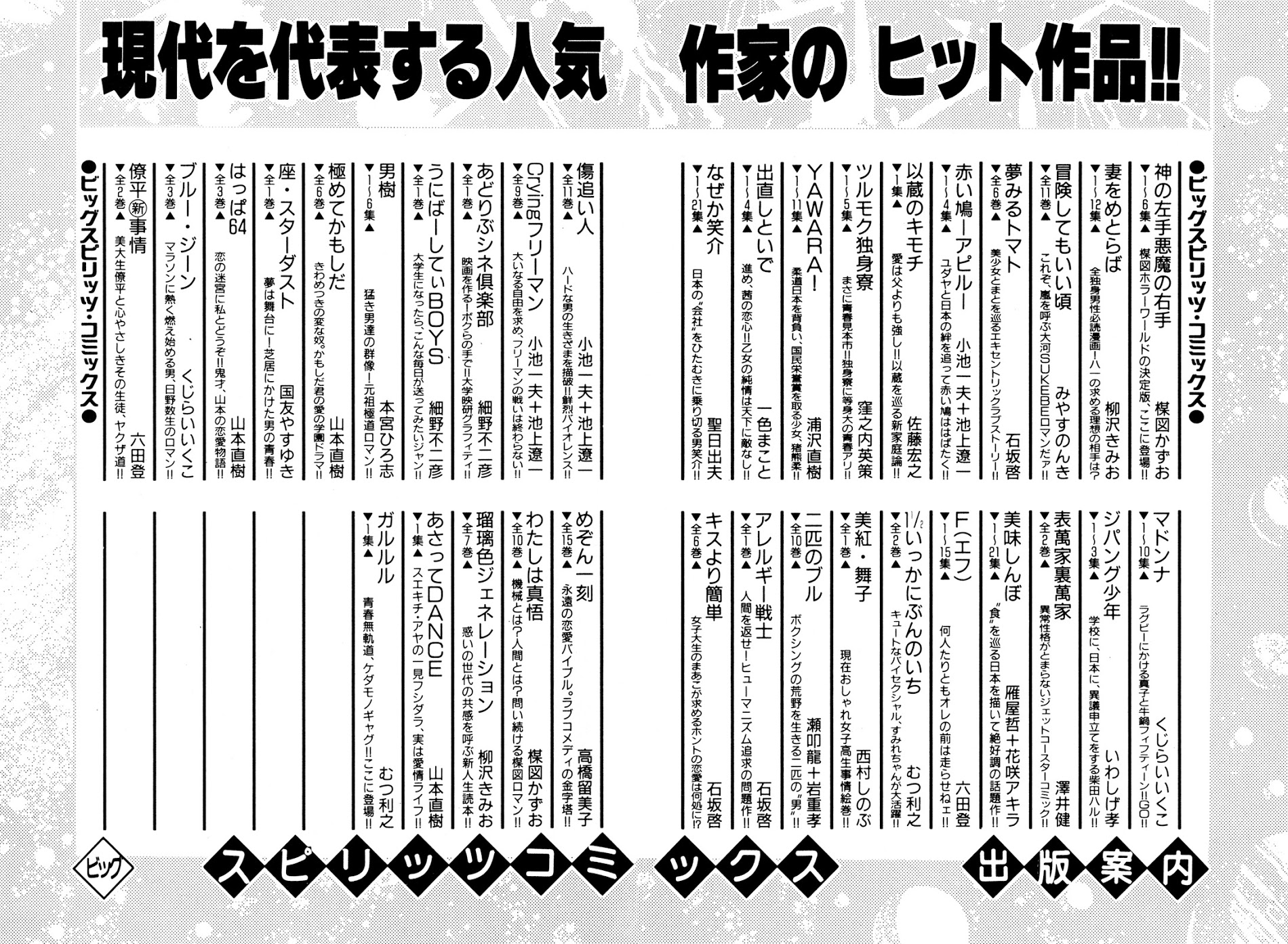 Yawara! Chapter 80 20