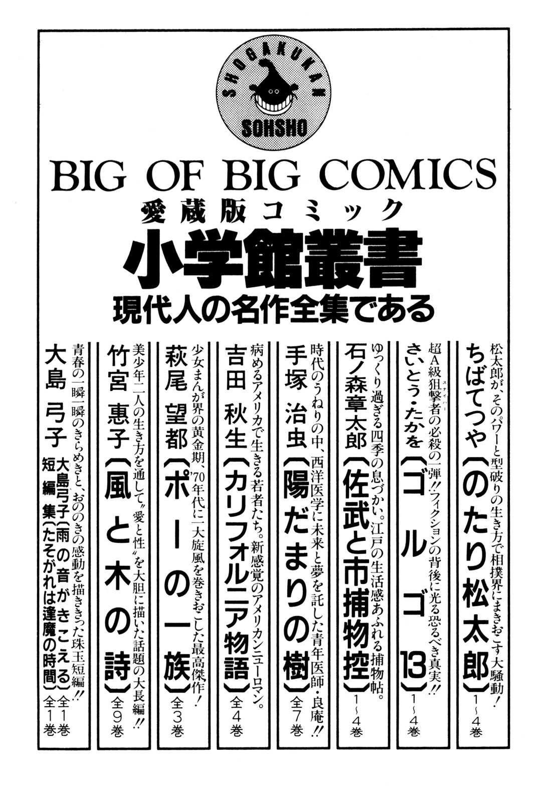 Yawara! Chapter 80 21