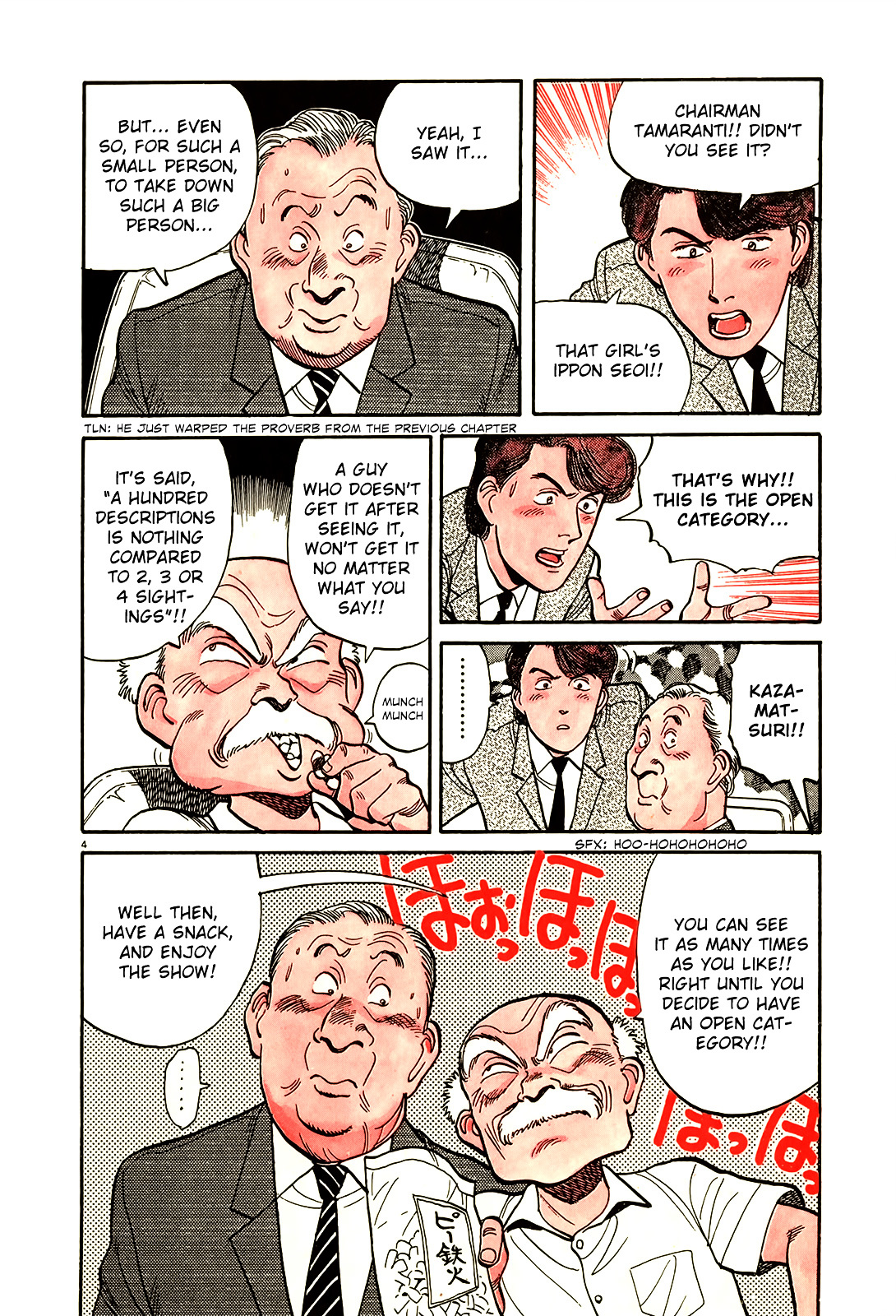 Yawara! Chapter 81 8