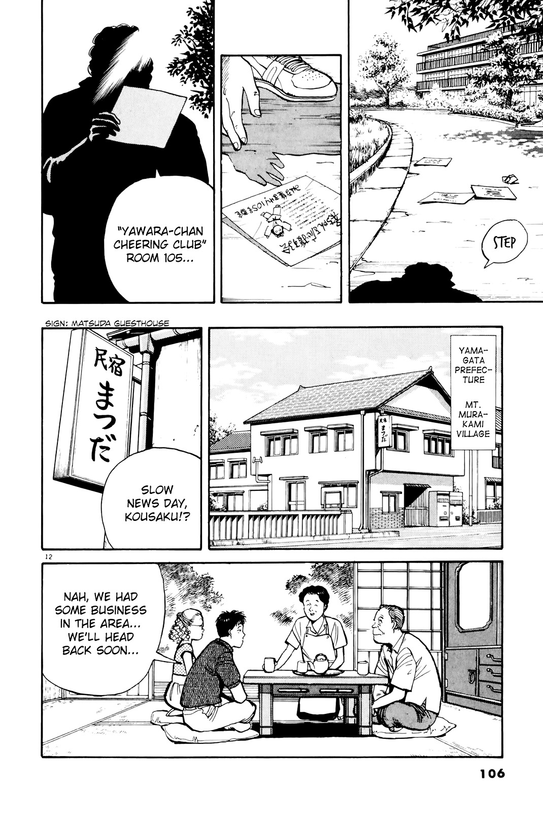 Yawara! Chapter 86 13