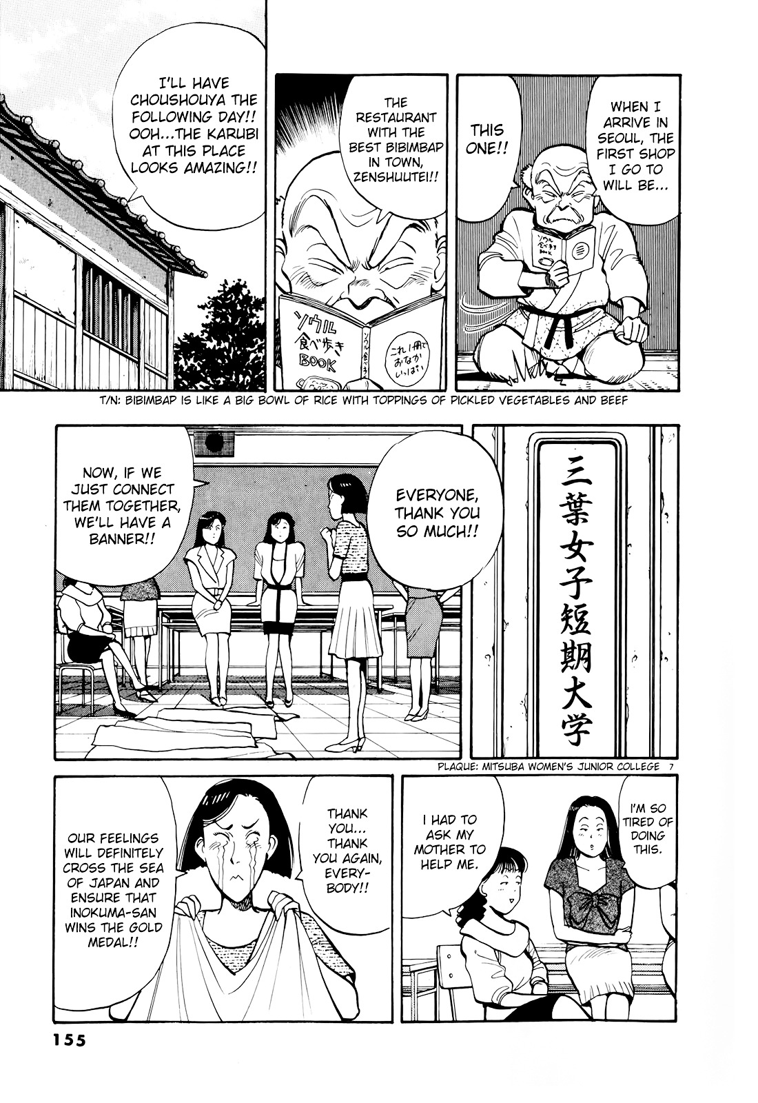 Yawara! Chapter 89 7