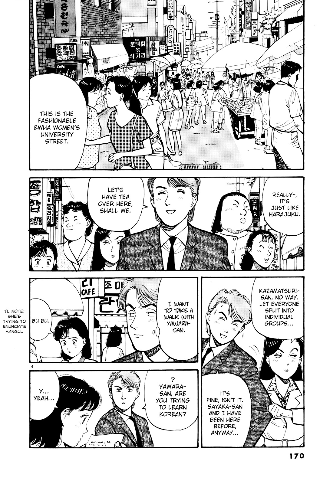 Yawara! Chapter 90 4