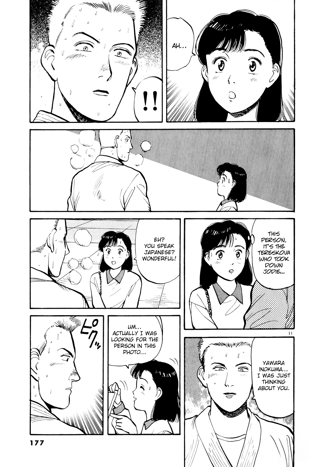 Yawara! Chapter 90 11