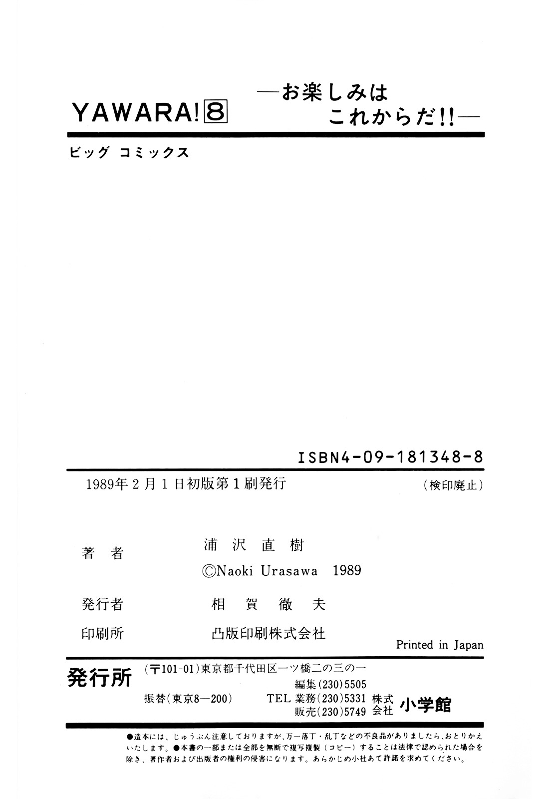 Yawara! Chapter 92 20