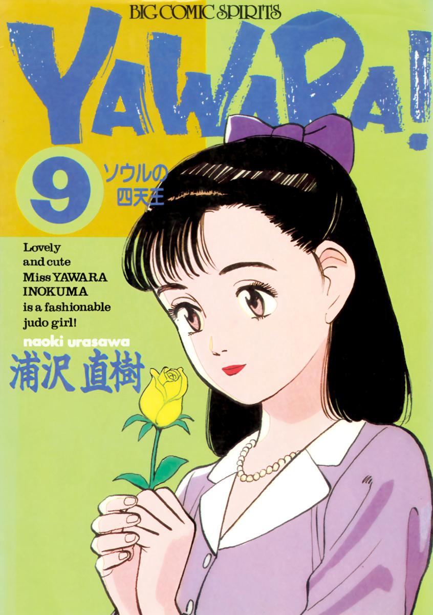Yawara! Chapter 97 1