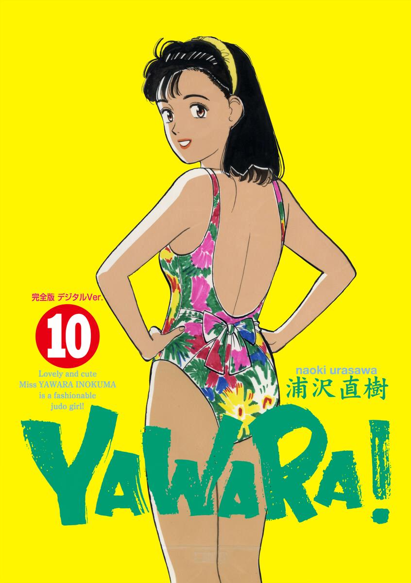 Yawara! Chapter 104 3