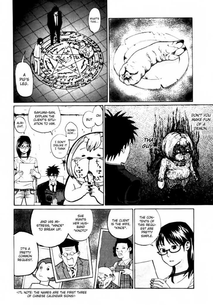 Yondemasu yo, Azazeru-san. Chapter 1 8