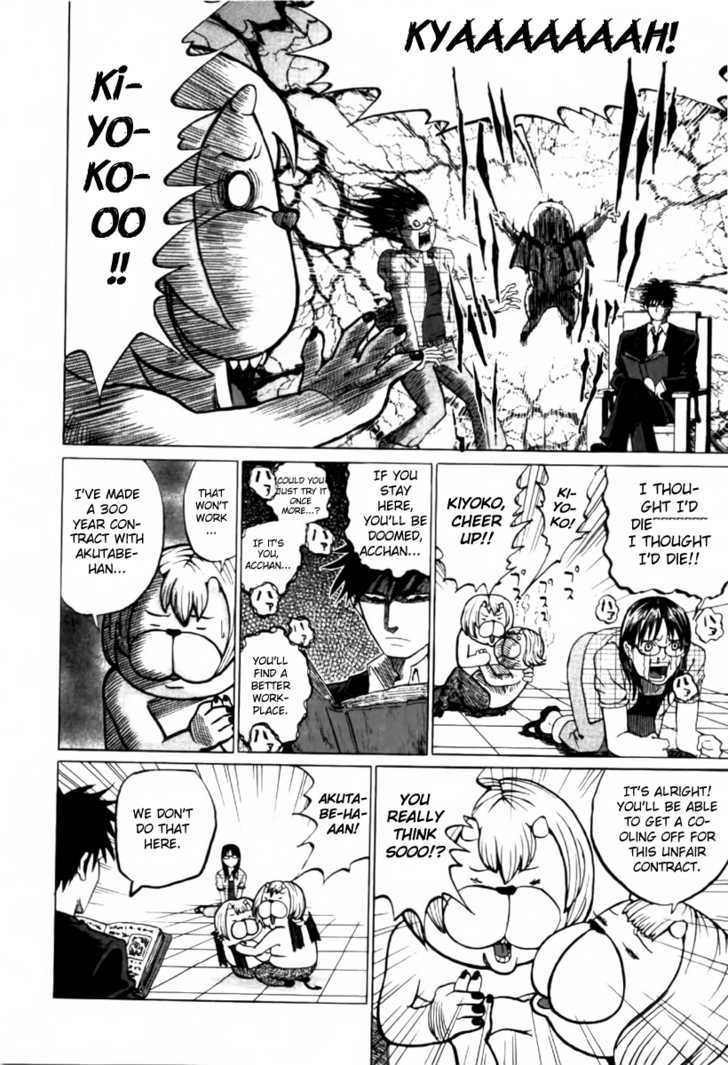 Yondemasu yo, Azazeru-san. Chapter 1 16