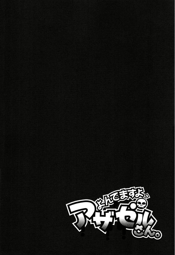 Yondemasu yo, Azazeru-san. Chapter 10 6