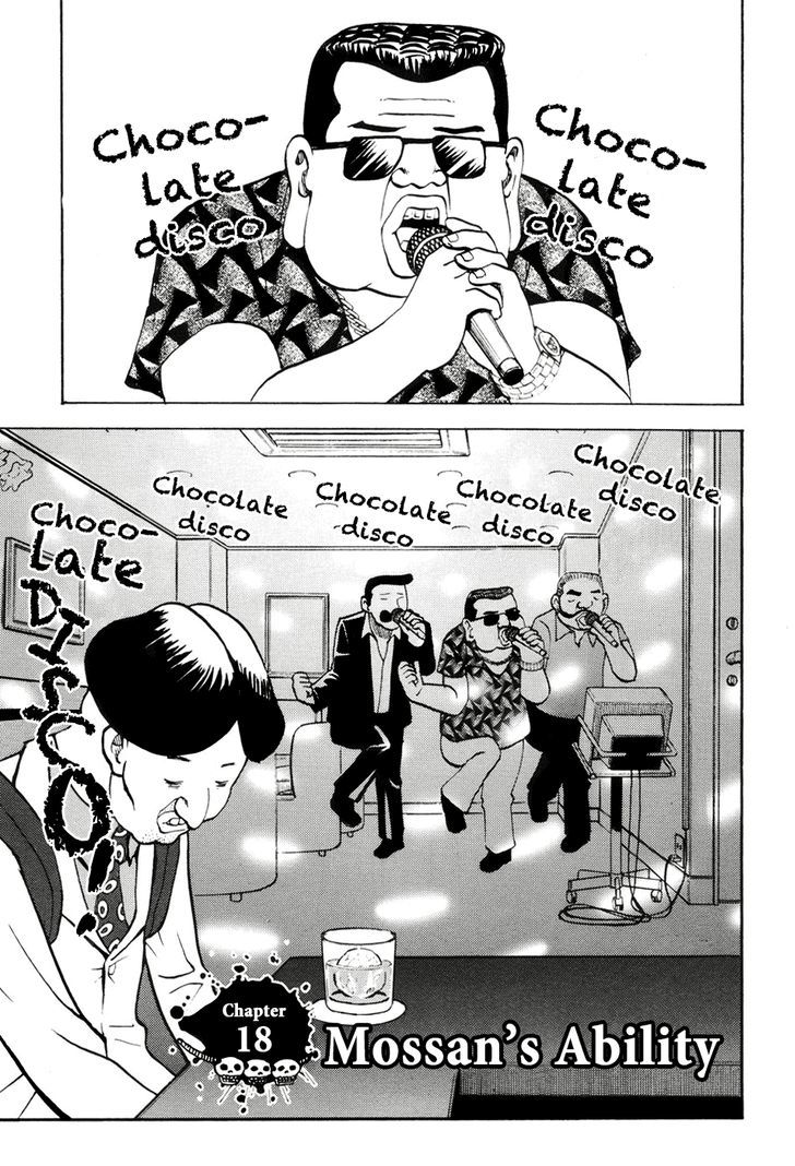 Yondemasu yo, Azazeru-san. Chapter 18 1