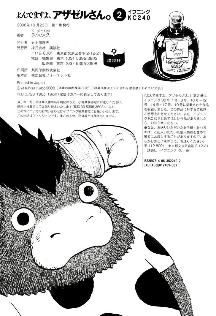 Yondemasu yo, Azazeru-san. Chapter 19 25