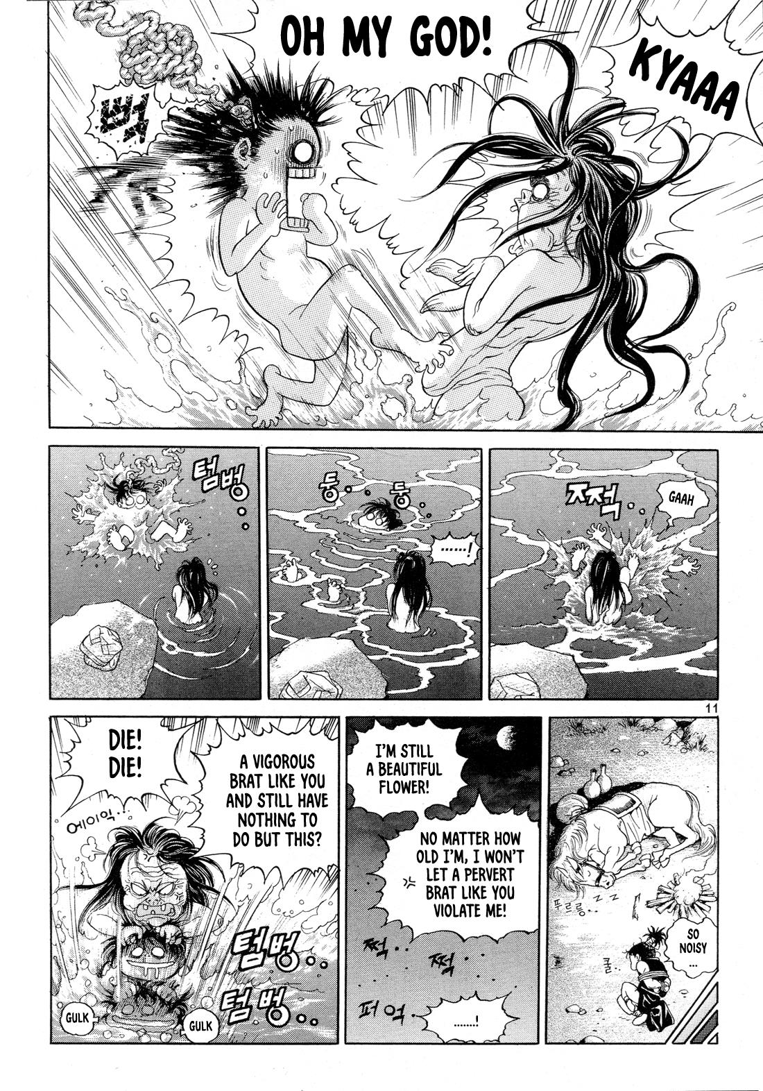 Yongbi the Invincible - A Side Story Chapter 1 13