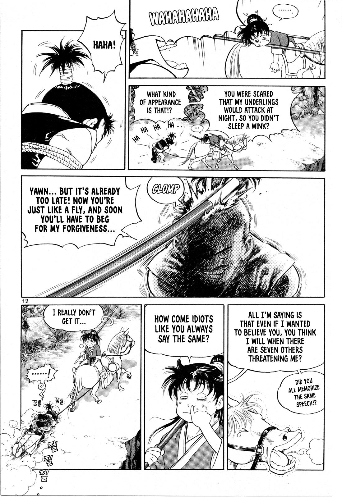 Yongbi the Invincible - A Side Story Chapter 1 14