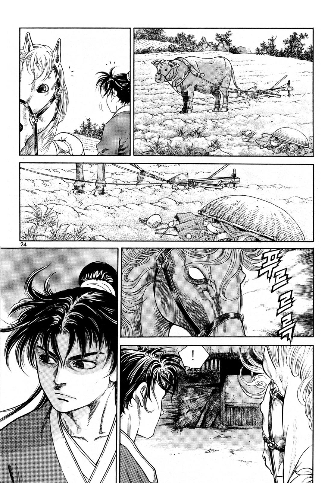 Yongbi the Invincible - A Side Story Chapter 1 26